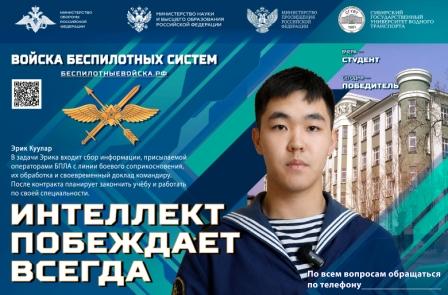 От студента до героя - один шаг