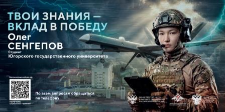 От студента до героя - один шаг