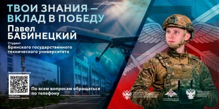 От студента до героя - один шаг