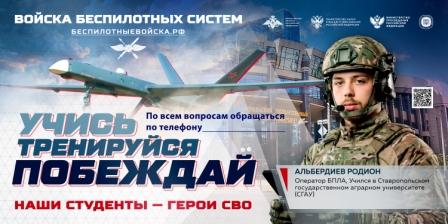 От студента до героя - один шаг