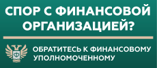 Досудебное урегулирование споров