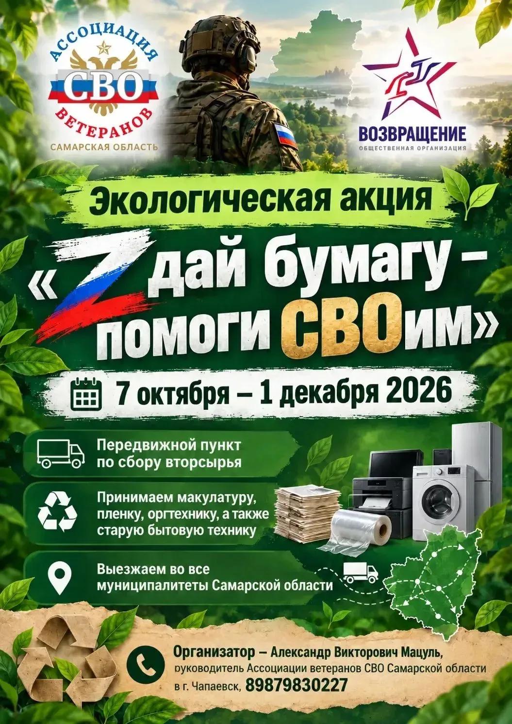 Изображение для материала Сдай бумагу - помоги своим звена строительного отделения
